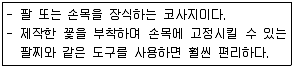 화훼장식기능사 2016년 2회 58번 문제 그림