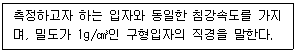 환경기능사 2011년 1회 15번 문제 그림