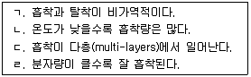 환경기능사 2011년 1회 35번 문제 그림