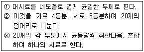 환경기능사 2011년 3회 52번 문제 그림
