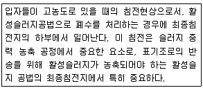 환경기능사 2012년 2회 27번 문제 그림
