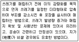 환경기능사 2012년 2회 51번 문제 그림