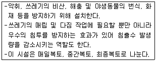 환경기능사 2012년 2회 52번 문제 그림