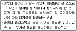 환경기능사 2012년 2회 55번 문제 그림