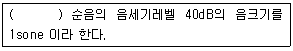 환경기능사 2012년 3회 59번 문제 그림