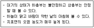 환경기능사 2012년 3회 6번 문제 그림