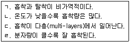 환경기능사 2013년 2회 35번 문제 그림