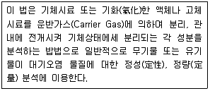 환경기능사 2014년 1회 9번 문제 그림