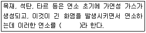 환경기능사 2014년 3회 52번 문제 그림