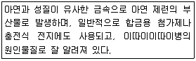 환경기능사 2015년 2회 35번 문제 그림