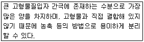 환경기능사 2015년 2회 38번 문제 그림