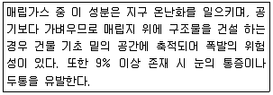 환경기능사 2015년 2회 49번 문제 그림