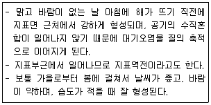 환경기능사 2015년 3회 1번 문제 그림