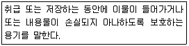 환경기능사 2015년 3회 37번 문제 그림