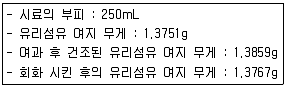 환경기능사 2015년 4회 17번 문제 그림