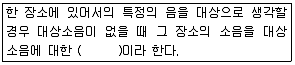 환경기능사 2015년 4회 59번 문제 그림