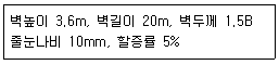 건축일반시공기능장 2005년 1회 58번 문제 그림