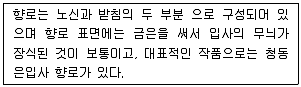귀금속가공기능장 2002년 1회 3번 문제 그림
