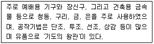 귀금속가공기능장 2004년 1회 5번 문제 그림