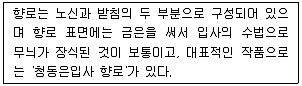 귀금속가공기능장 2005년 1회 17번 문제 그림