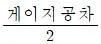 기계가공기능장 2013년 1회 45번 문제 그림
