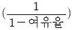 배관기능장 2017년 2회 60번 문제 그림