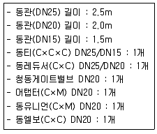 배관기능장 2018년 1회 47번 문제 그림
