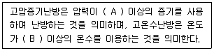에너지관리기능장 2008년 1회 19번 문제 그림