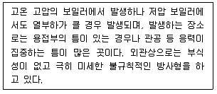 에너지관리기능장 2012년 1회 37번 문제 그림