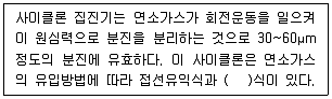 에너지관리기능장 2012년 2회 6번 문제 그림