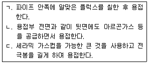용접기능장 2013년 1회 24번 문제 그림