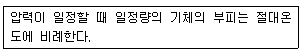 위험물기능장 2009년 1회 16번 문제 그림