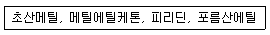 위험물기능장 2010년 1회 16번 문제 그림
