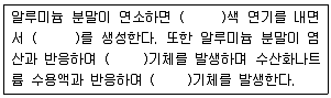위험물기능장 2010년 2회 42번 문제 그림