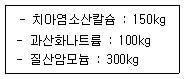위험물기능장 2011년 1회 30번 문제 그림