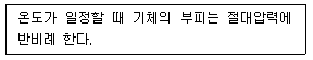 위험물기능장 2011년 1회 49번 문제 그림