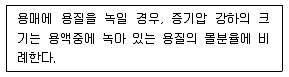 위험물기능장 2011년 2회 2번 문제 그림