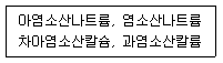 위험물기능장 2011년 2회 39번 문제 그림