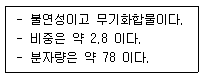 위험물기능장 2012년 1회 1번 문제 그림