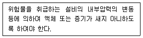 위험물기능장 2013년 1회 30번 문제 그림