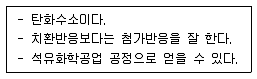 위험물기능장 2014년 2회 27번 문제 그림
