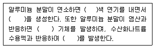 위험물기능장 2015년 1회 21번 문제 그림