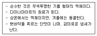 위험물기능장 2015년 1회 28번 문제 그림