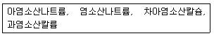 위험물기능장 2016년 1회 13번 문제 그림