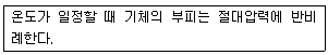 위험물기능장 2016년 1회 20번 문제 그림