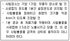 위험물기능장 2017년 1회 50번 문제 그림