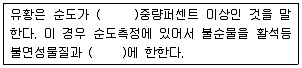 위험물기능장 2017년 1회 7번 문제 그림