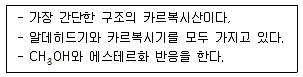 위험물기능장 2017년 2회 10번 문제 그림