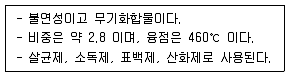 위험물기능장 2017년 2회 13번 문제 그림