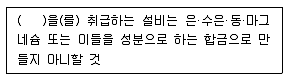 위험물기능장 2017년 2회 6번 문제 그림